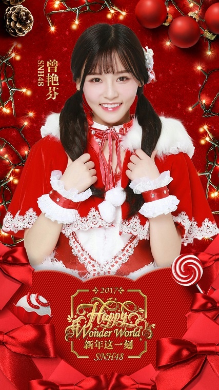 SNH48 新年这一刻 专属手机壁纸上线啦！！！​
