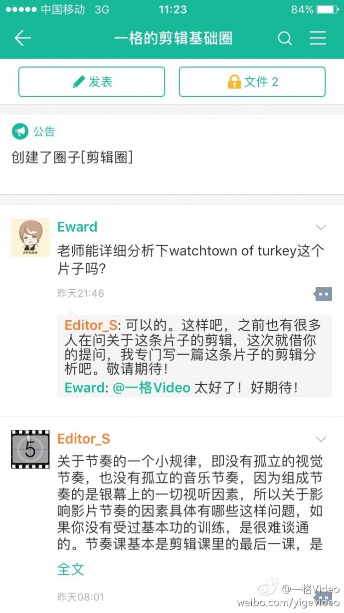 推荐一个剪辑圈