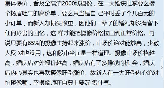 婚礼拍摄大洗牌。。。。。凤凰涅槃?