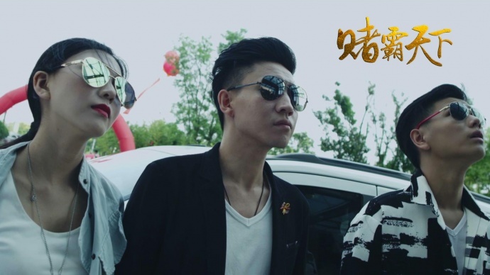 电影《赌霸天下》预告首发 特异功能再现江湖！