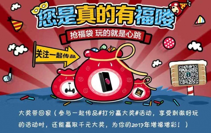 元旦新技能get! 你的iPhone 7 Plus已经在路上了……