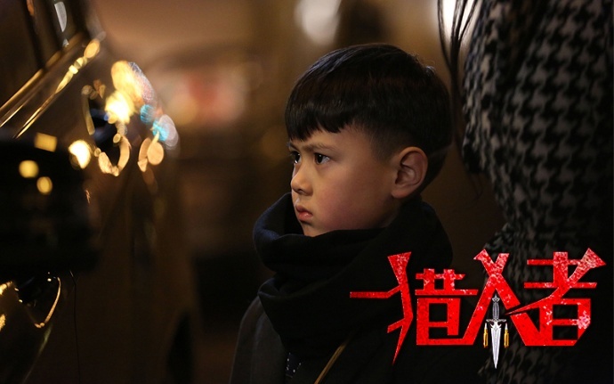 电影《猎杀者》古都西安跨年开机