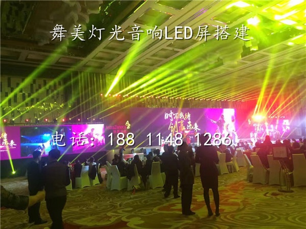 北京朝阳区舞台灯光音响led租赁搭建年会