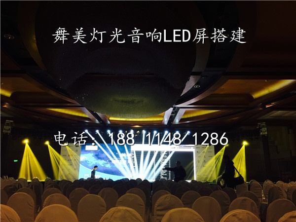 北京通州舞台搭建公司 灯光音响led租赁