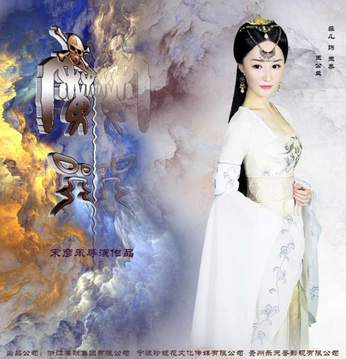 大型魔幻喜剧电影《魔咒》发布终极预告 1月11日全网首映!