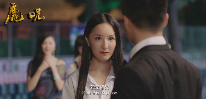 国产灵魂互换题材界限在哪里？《魔咒》告诉你！