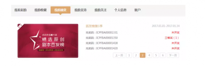 第三波中奖名单已来袭，还在等什么！