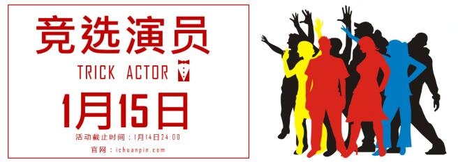 【一起传品公告】精选原创剧本·首发榜活规则