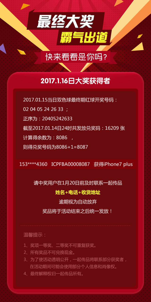 精选原创剧本首发榜—最终大奖霸气出场