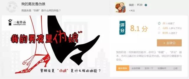 “精选原创剧本首发榜”榜单活动第一季完美收官！