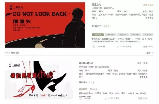 “精选原创剧本首发榜”榜单活动第一季完美收官！