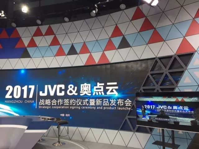 南光灯光助力JVC&奥点云战略合作发布会