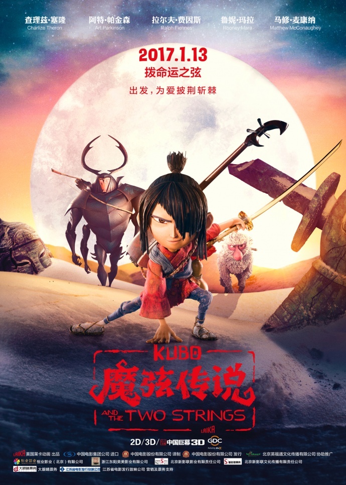 《魔弦传说》正在热映