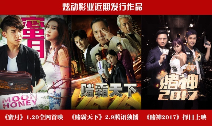 ​炫动映像更名炫动影业，并发布无线ALL in计划！