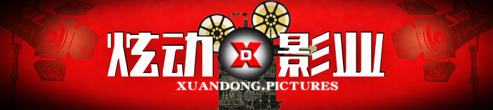 ​炫动映像更名炫动影业，并发布无线ALL in计划！