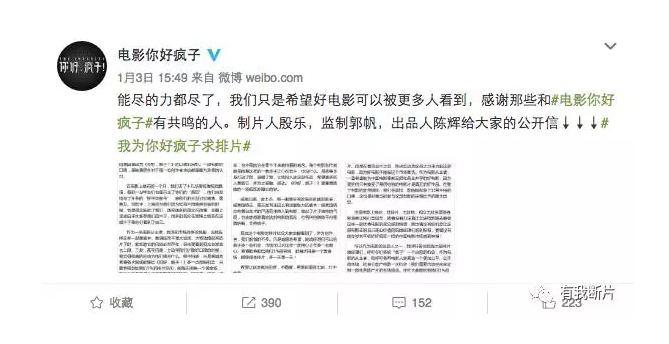 死磕排片不是唯一的出路，不要再跟影院经理互相伤害了