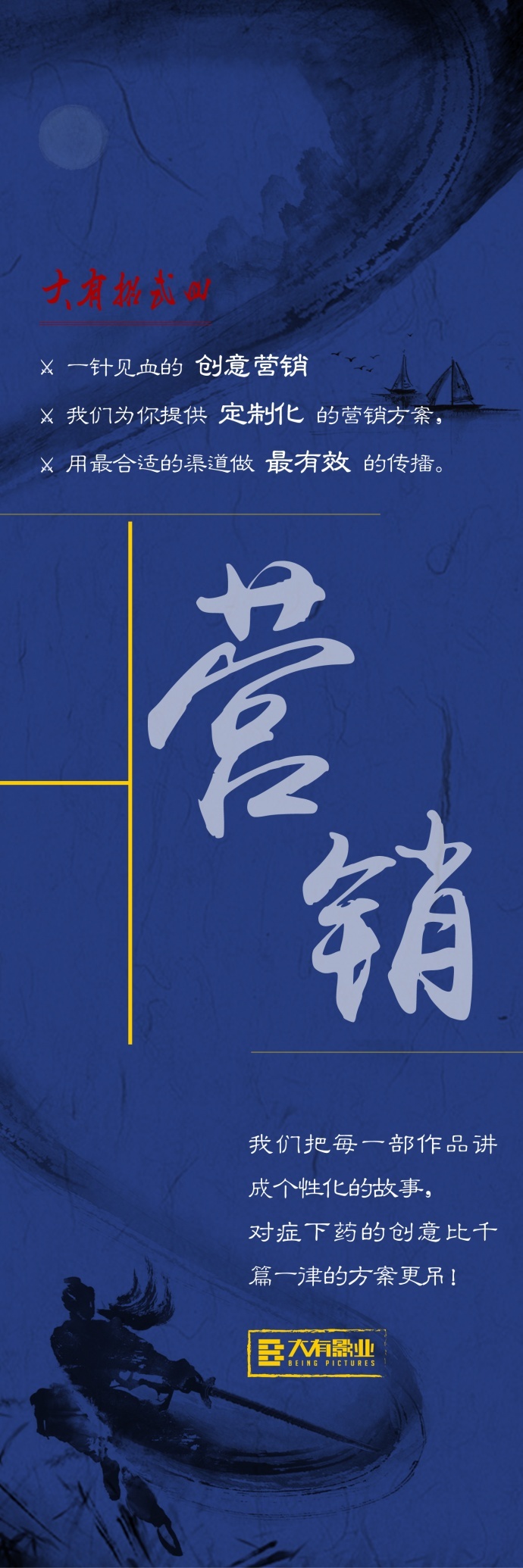 网络电影之『大有宝典』 八大招式横扫而出