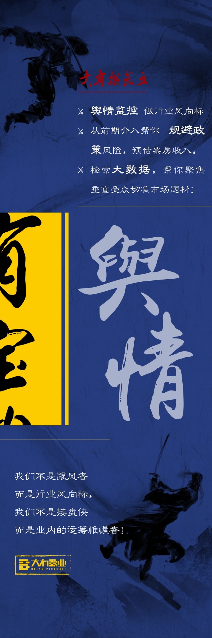 网络电影之『大有宝典』 八大招式横扫而出