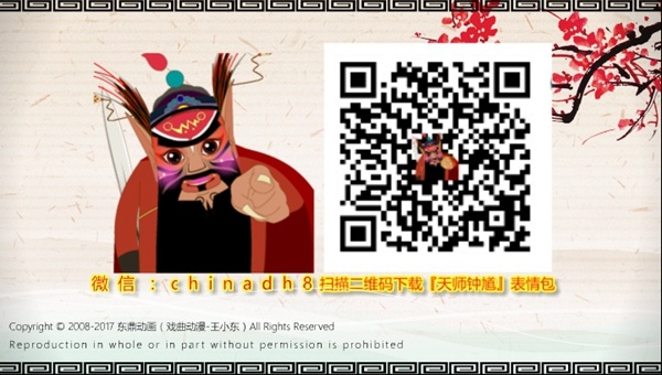 天师钟馗 表情包