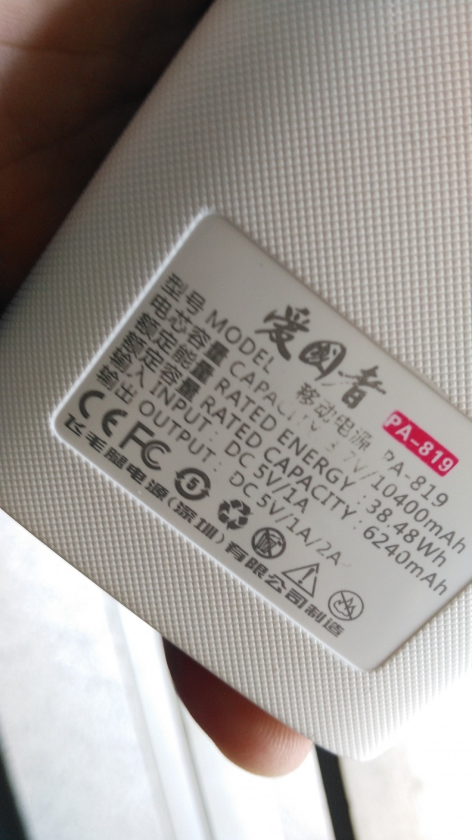 印迹电鳐E1试用摘记