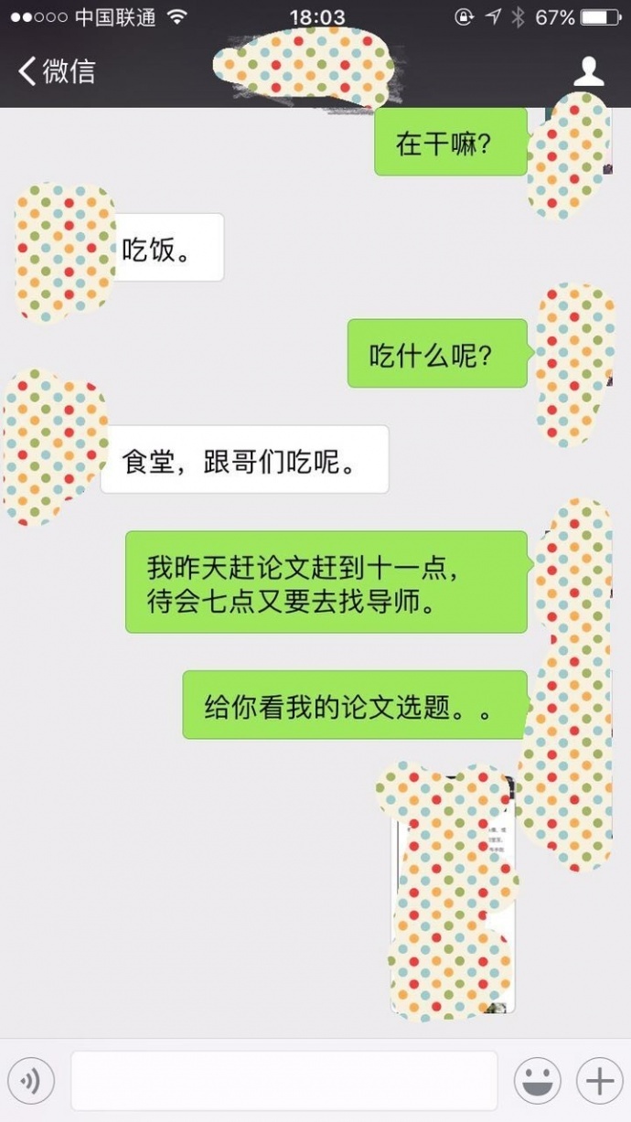 『老把暧昧对象整成哥们』是一种怎样的神奇体质?