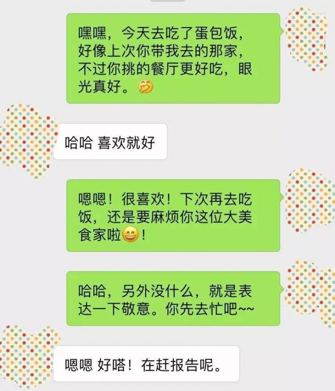 『老把暧昧对象整成哥们』是一种怎样的神奇体质?