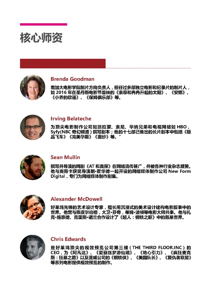 《完美风暴》制片人Gail Katz:“如果导演的意图成为唯一，这才是最大的限制”