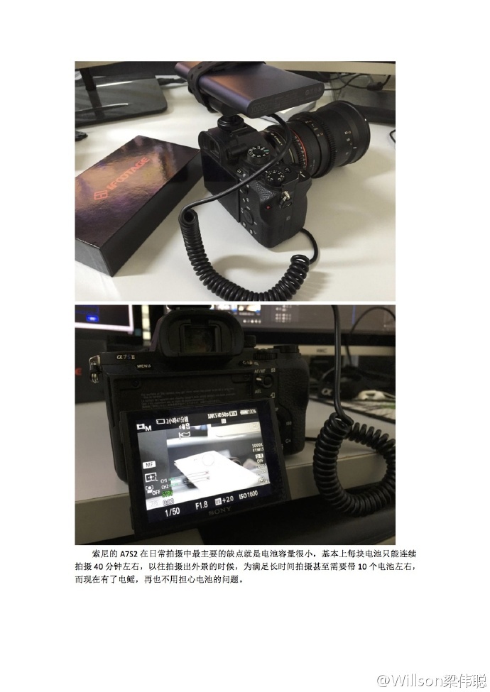 印迹京东众筹电鳐，有他拍摄旅途不再断电