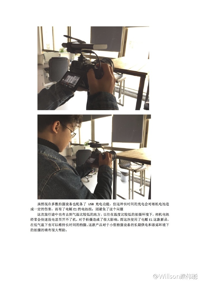 印迹京东众筹电鳐，有他拍摄旅途不再断电