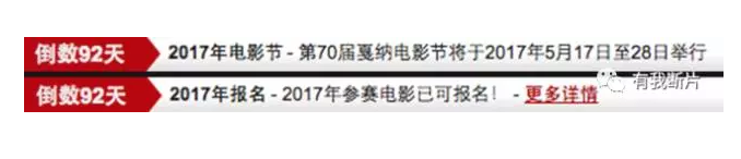 戛纳电影节报名就要截止了，来不及解释了，快上车！