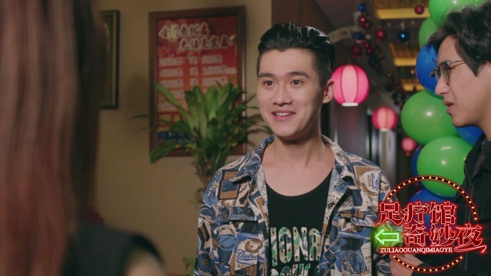 电影《足疗馆奇妙夜》剧照首发，足疗馆内的啼笑皆非即将上演！