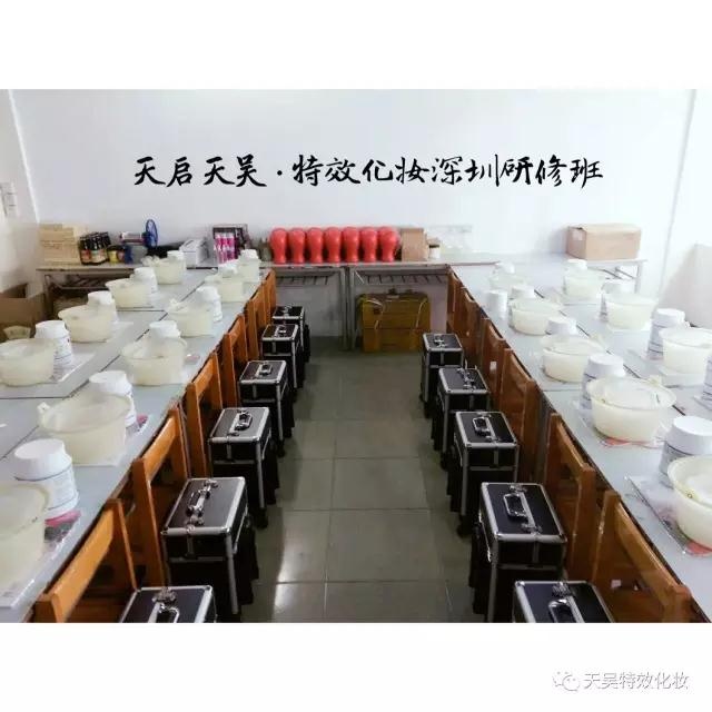 天启天吴特效化妆深圳班开课啦！！