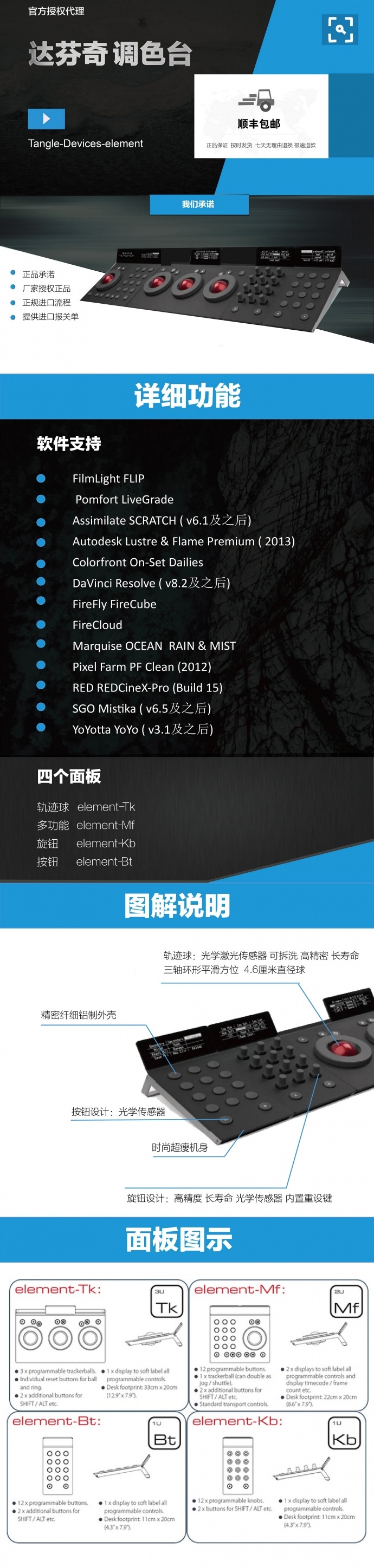 Tangent Element 达芬奇调色台