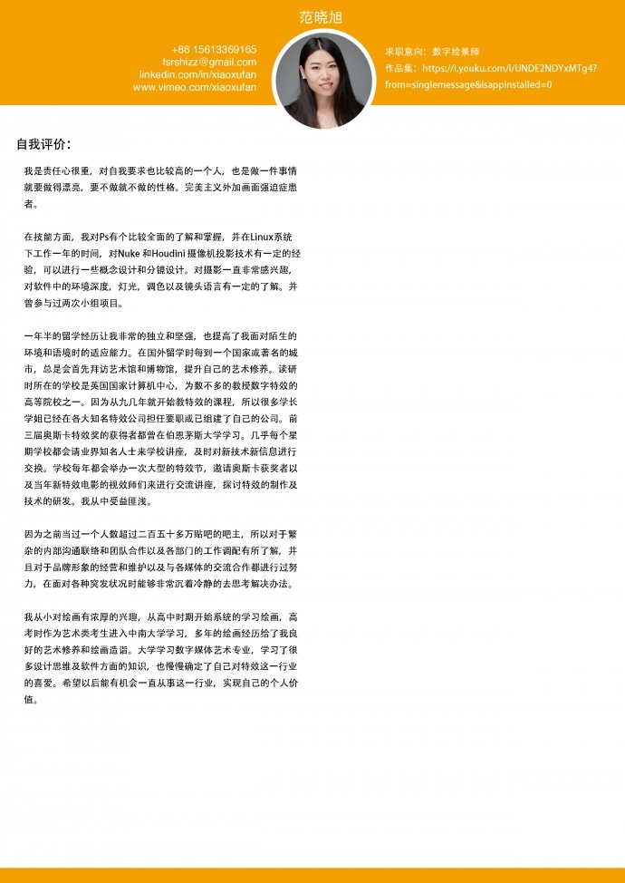 范晓旭2010-2016 平面、摄影及绘画作品集