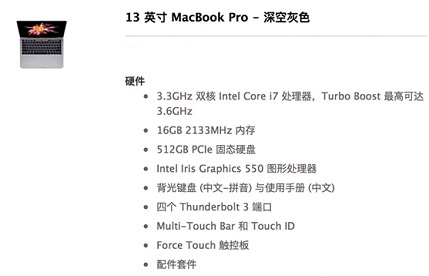 看看摄影师拔草新款Macbook Pro的若干理由