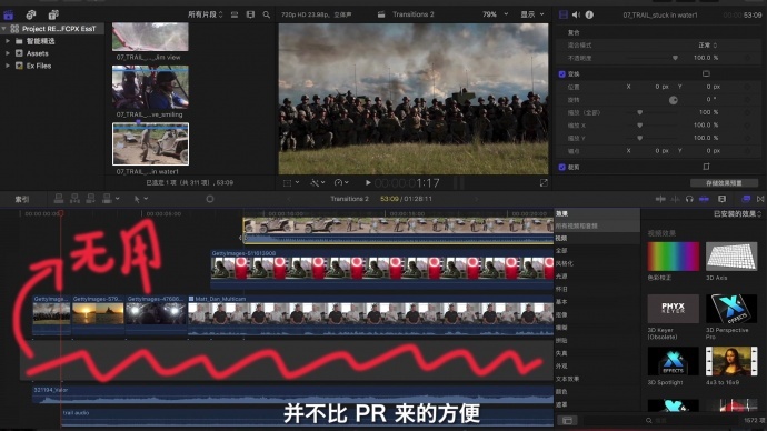 深度测评：FCPX 和 PR 到底哪家强？