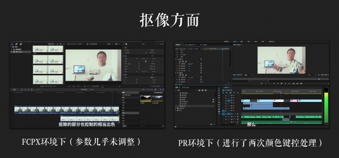 深度测评：FCPX 和 PR 到底哪家强？