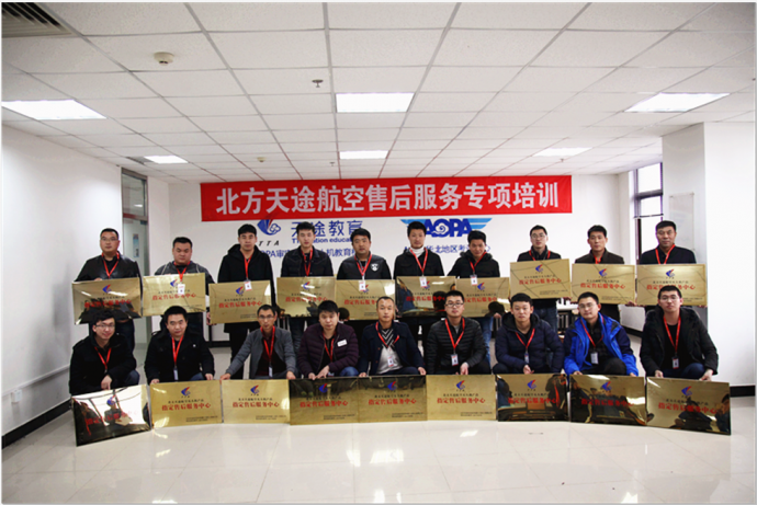 热烈庆祝天途首期全国售后服务培训圆满结束