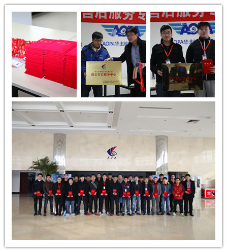 热烈庆祝天途首期全国售后服务培训圆满结