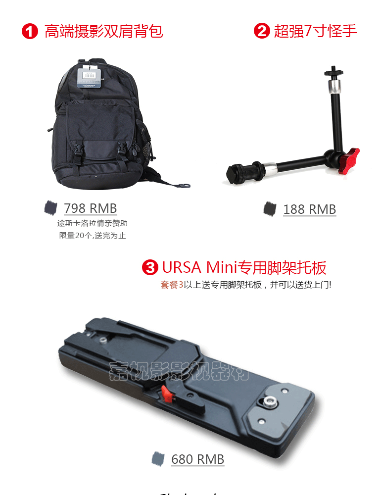 ursa mini 4.6k 套餐介绍