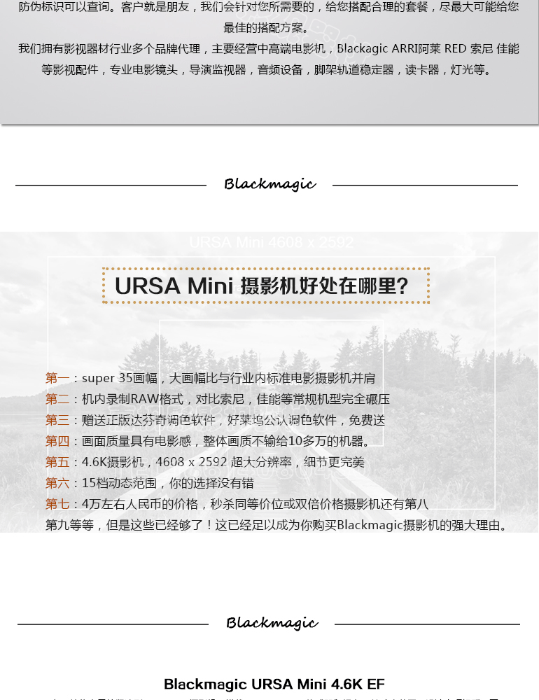 ursa mini 4.6k 套餐介绍