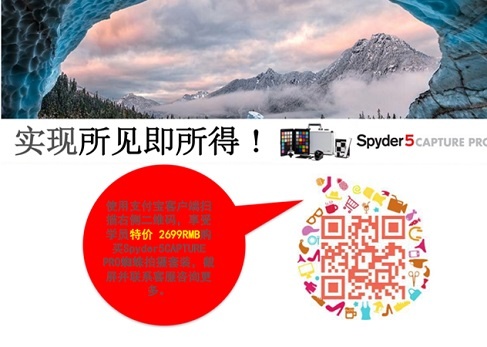 在线课程回放|商业广告摄影拍摄及后期修片 — Datacolor蜘蛛色彩管理在线课程回放