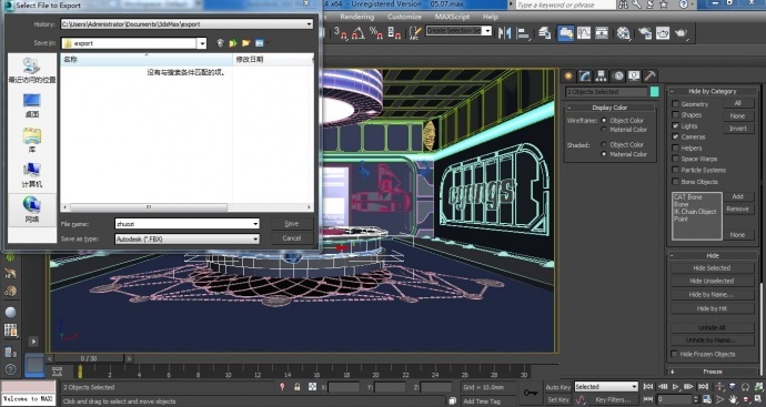 虚拟演播室3DMAX场景制作步骤