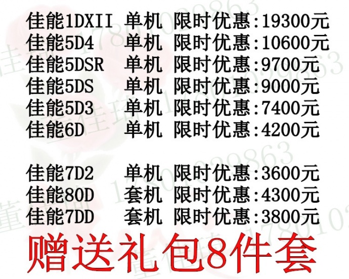 三大升级迎击D5 佳能1DX MarkII春季PK 套餐更优惠