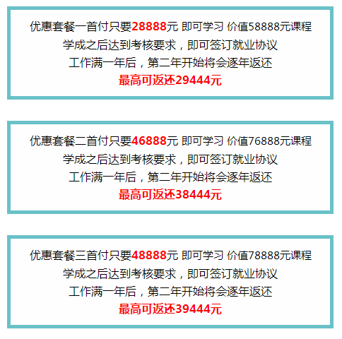 免息分期学无人机驾照！毕业就上班！