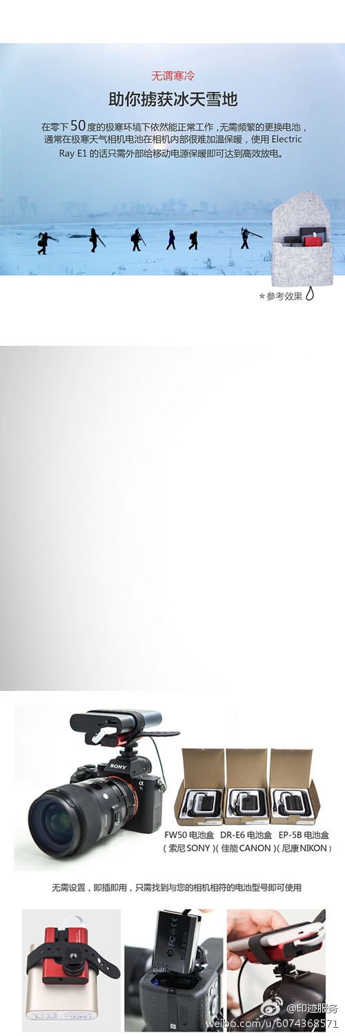 【印迹电鳐】众筹成功了！感恩一路支持的印迹的顾客朋友！