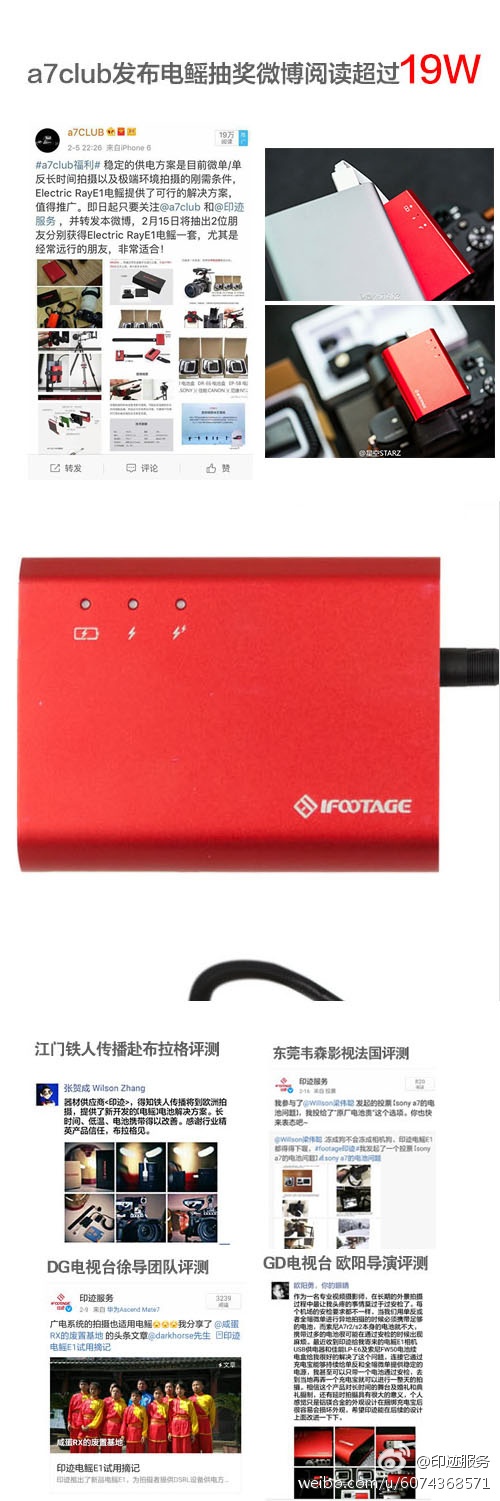 【印迹电鳐】众筹成功了！感恩一路支持的印迹的顾客朋友！