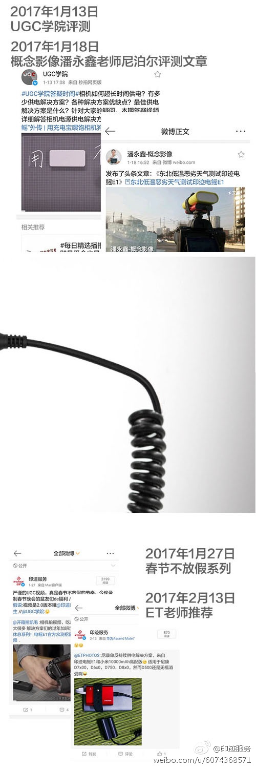 【印迹电鳐】众筹成功了！感恩一路支持的印迹的顾客朋友！