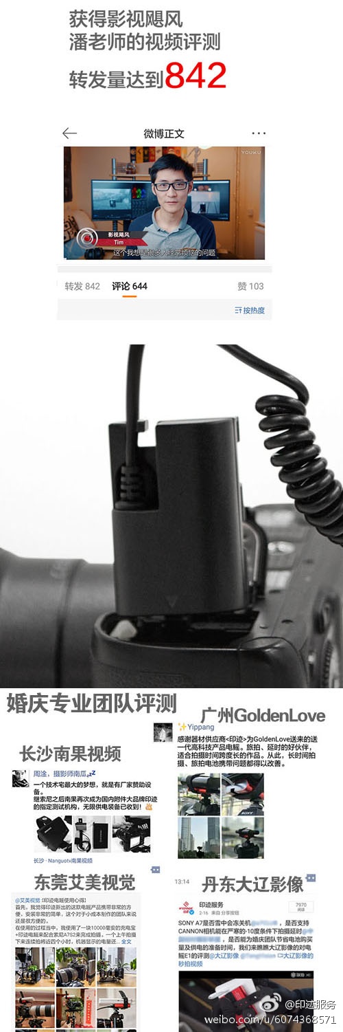 【印迹电鳐】众筹成功了！感恩一路支持的印迹的顾客朋友！