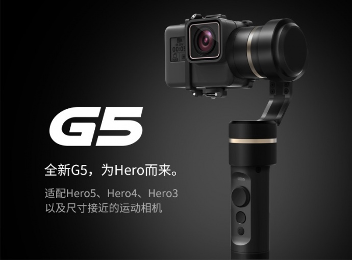 飞宇科技G5手持三轴稳定器防抖运动相机云台